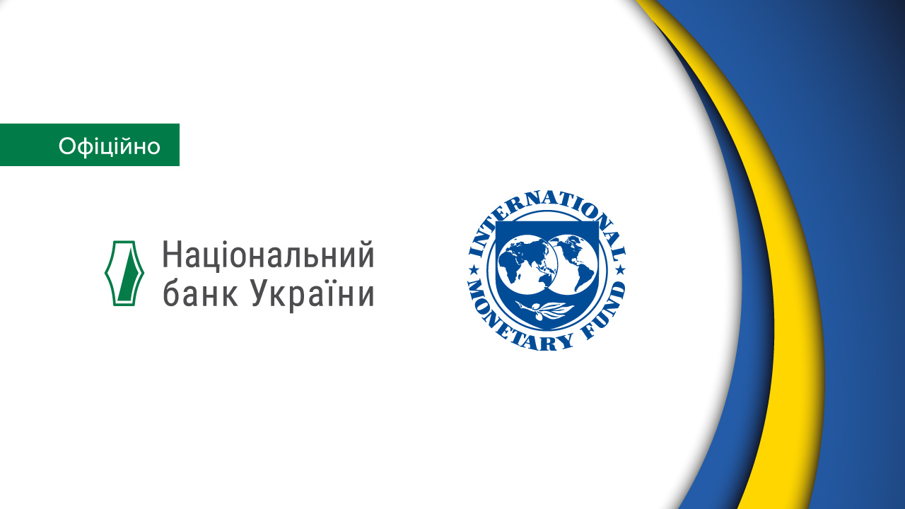 Досягнуто угоди на рівні персоналу в межах другого перегляду програми розширеного фінансування з МВФ