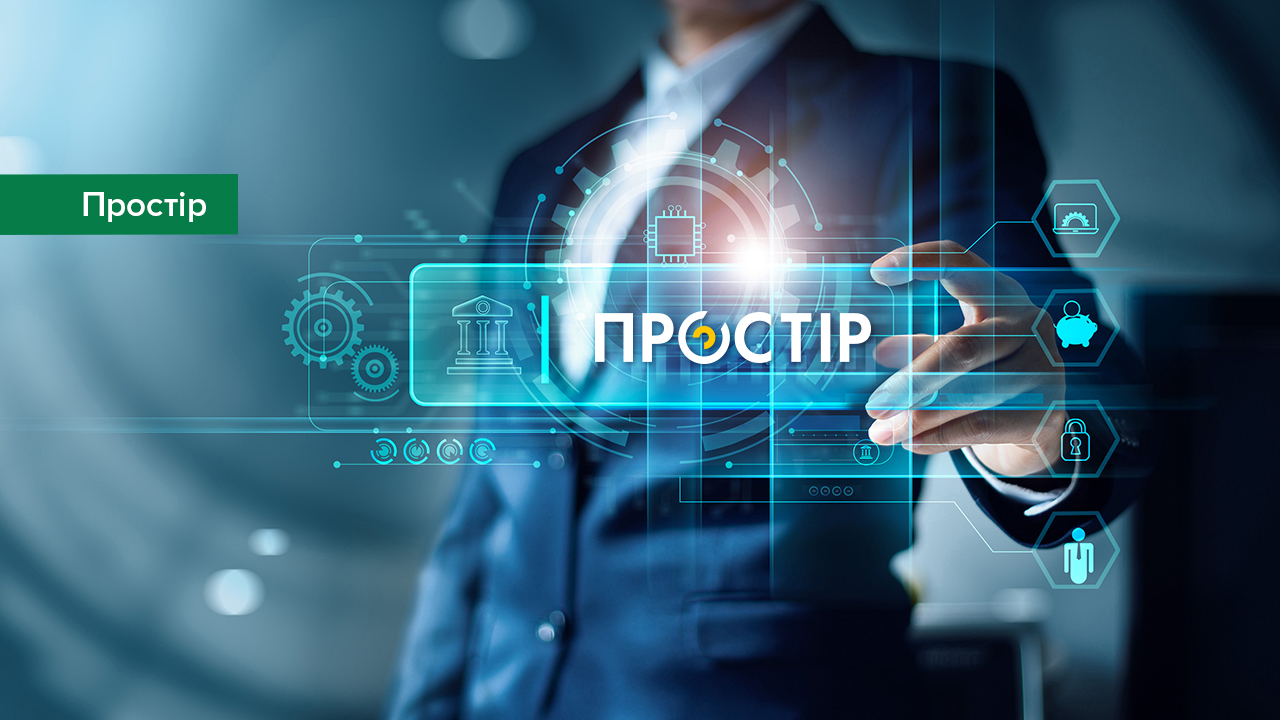 Оновлено перелік послуг НПС "ПРОСТІР" та тарифи на них