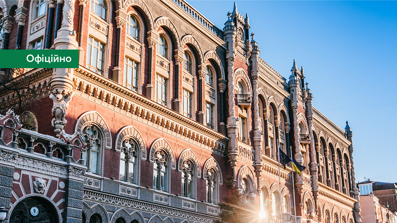 Національний банк оновив підходи до розрахунку пруденційних нормативів кредитних спілок