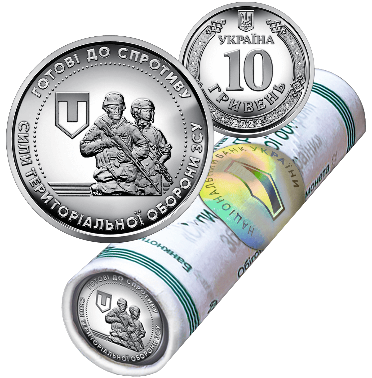 Ролик обігових пам`ятних монет номіналом 10 гривень `Сили територіальної оборони Збройних Сил України` (у ролику 40 монет)
 (реверс)