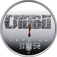 The Executed Renaissance. Mykola Khvylovy (obverse)