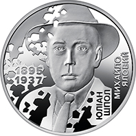 The Executed Renaissance. Yulian Shpol (reverse)
