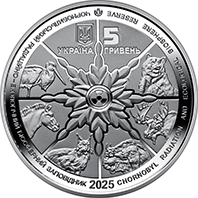 Чорнобиль. Відродження. Лось європейський (н) (аверс)